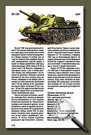 ���������� � �������� �� ���� 2