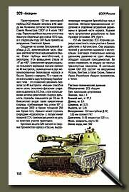 ���������� � �������� �� ���� 3