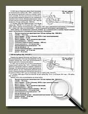 ���������� ���� �� ������ ������� ����� 2