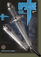 ������ ������ 9 2011