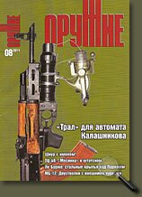 ������ "������" 8 2011 ���