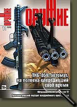 ������ ������ 6 ���� 2012