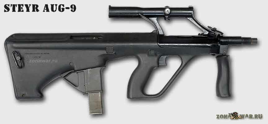 ��������-������� Steyr AUG - 9